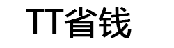 TT省钱
